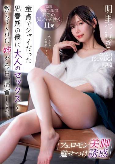 番号IPZZ-343封面图片主演:明里つむぎed2k磁力链接迅雷下载