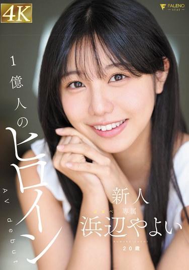 番号FNS-003封面图片主演:浜辺やよいed2k磁力链接迅雷下载